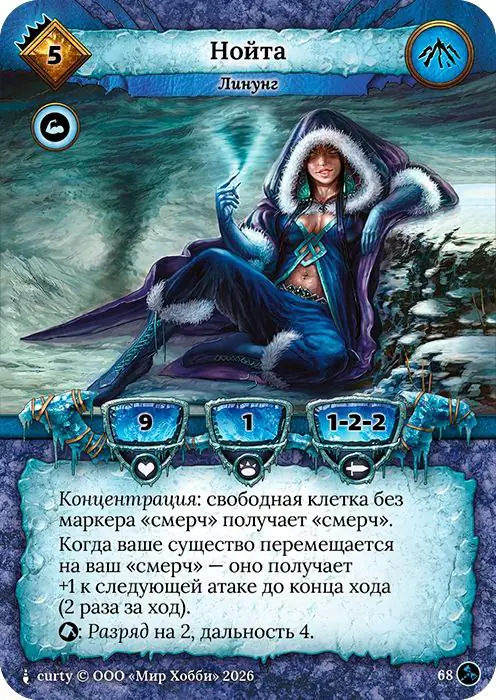 Нойта